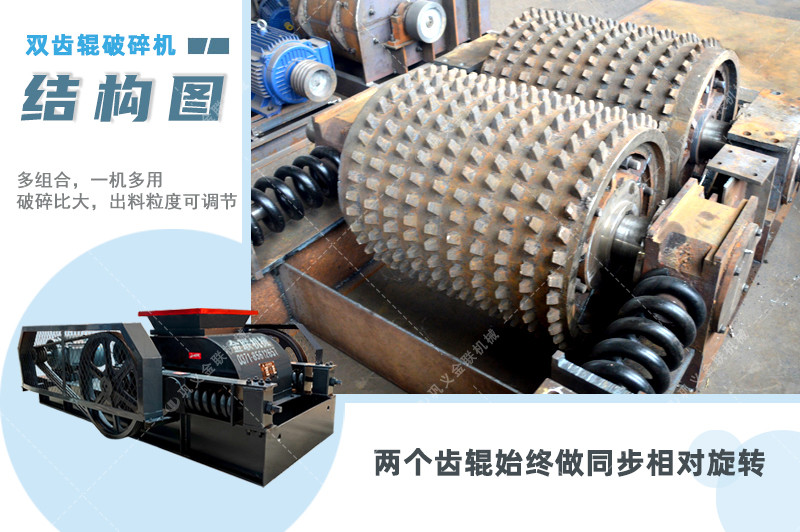 雙齒輥破碎機(jī)-廠(chǎng)家直供價(jià)格低-齒輥式破碎機(jī)結(jié)構(gòu)原理圖 雙齒輥破碎機(jī)-廠(chǎng)家直供價(jià)格低-齒輥式破碎機(jī)結(jié)構(gòu)原理圖