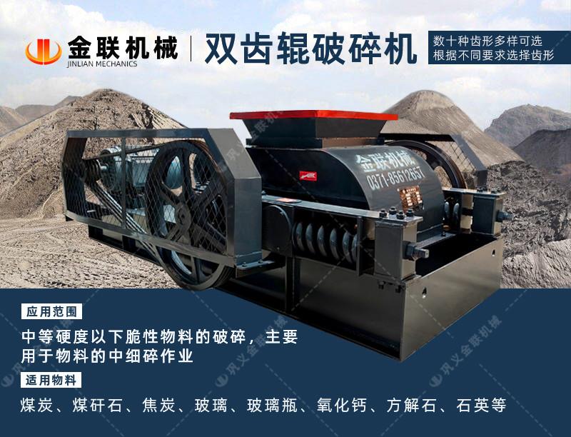 雙齒輥破碎機(jī)-廠(chǎng)家直供價(jià)格低-齒輥式破碎機(jī)結(jié)構(gòu)原理圖 雙齒輥破碎機(jī)-廠(chǎng)家直供價(jià)格低-齒輥式破碎機(jī)結(jié)構(gòu)原理圖