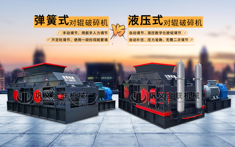 液壓對(duì)輥破碎機(jī)-大型液壓對(duì)輥破碎機(jī)設(shè)備價(jià)格-型號(hào)齊全-出沙率高 液壓對(duì)輥破碎機(jī)-大型液壓對(duì)輥破碎機(jī)設(shè)備價(jià)格-型號(hào)齊全-出沙率高